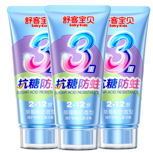 舒客儿童抗糖牙膏3到6到12岁含氟换牙期防蛀专用官方旗舰店正品