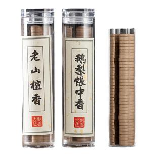 鹅梨帐中香祥云香香薰熏香檀香沉香盘香熏家用卧室内持久香炉薰炉