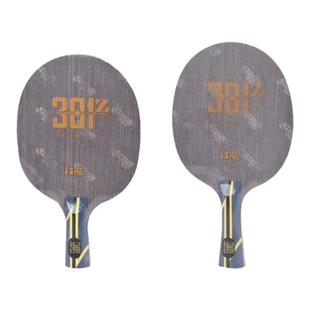 正品红双喜狂飙H301Z底板 狂飚301T内置芳碳乒乓球碳素底板进攻型