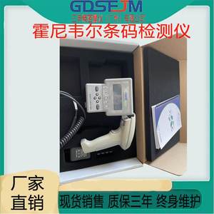 霍尼韦尔条码检测仪QC800hhpQC850qc850等级条码扫描仪包装箱