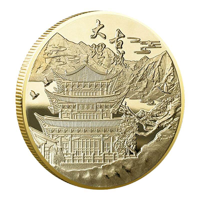 大理古城纪念金币彩云之南旅游景区纪念品景点纪念章云南文创礼品