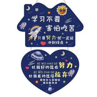 励志标语挂牌激励儿童学生房间教室太空创意鼓励学习挂件挂饰门牌