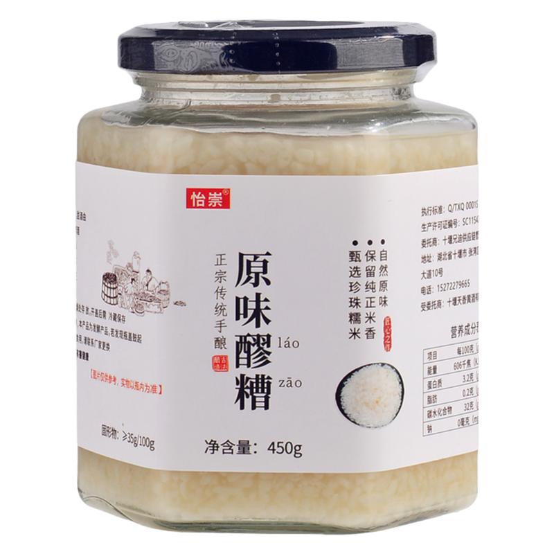 原味醪糟手工月子酒糯米酒甜酒酿
