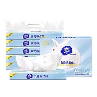 U 维达乳霜纸便携式小包绵柔巾婴儿云柔面巾纸保湿抽纸40抽5包/提