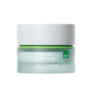 一叶子面霜敏感肌舒缓修护保湿肌肤屏障补水乳液秋天冬季官方正品