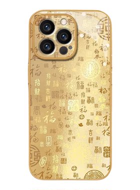金色百福图适用苹果17手机壳