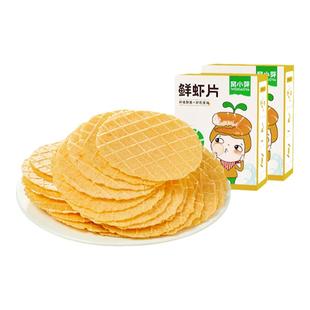 窝小芽三文鱼虾片鲜虾片零食磨牙饼干非油炸送婴幼儿童宝宝辅食谱