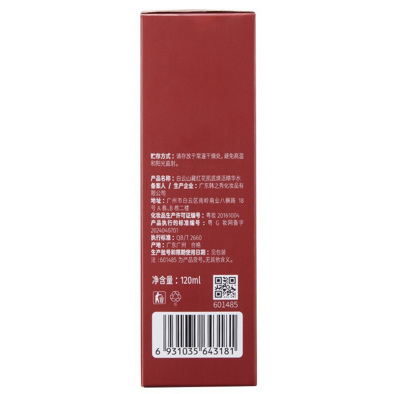 爽肤水补水保湿任何肤质