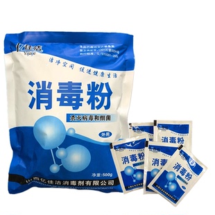 疾控中心用含氯消毒粉呕吐物腹泻除味强效杀菌医院家庭幼儿园清洁