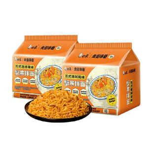 白象方便面走街串巷蟹黄拌面126g*10袋苏氏风味免煮冲泡速食泡面