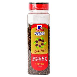 正品味好美黑胡椒整粒450g商用Black Pepper烤肉披萨牛排意大利面