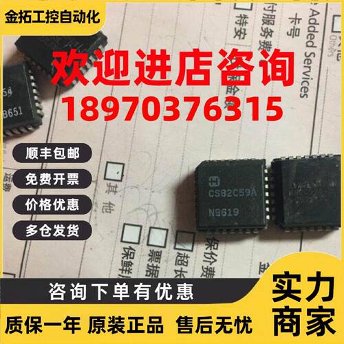 议价CS82c59A/M82C59A