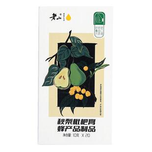 老山枇杷秋梨膏正品非雪梨泡水儿童宝宝条装中秋国庆送礼