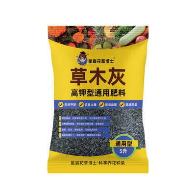 正宗草木灰种菜用的农家专用天然
