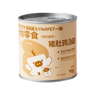 【福佩迪x一眯】猪肚菌菇鸡汤罐补水湿粮助消化猫咪零食罐头90g