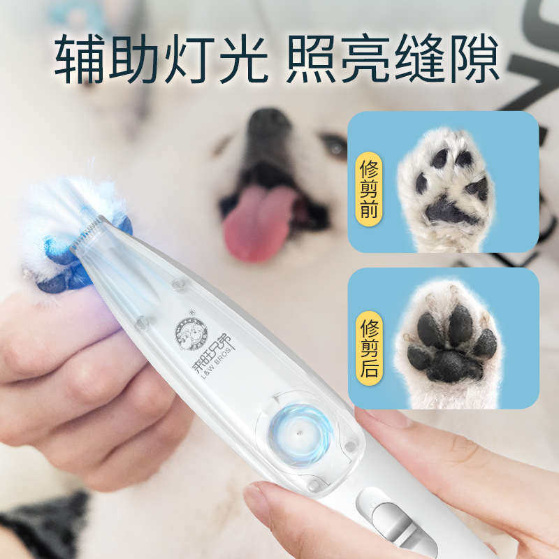宠物吸毛剃毛器狗狗剃脚毛器猫咪修毛器局部剃毛修剪电推剪推子