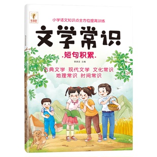 阅读理解与完形填空专项训练习题小学一二三年级语文考试查漏补缺弱项强化训练