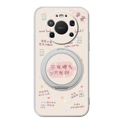 适用华为Mate80promax手机壳新款mate60pro磁吸支架mate70保护套mate50文字40可爱30外壳70pro十+卜发脾气