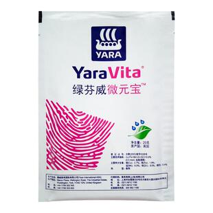 微元宝 英国进口绿芬威5号锌锰铁铜硼微量元素补叶面肥包邮