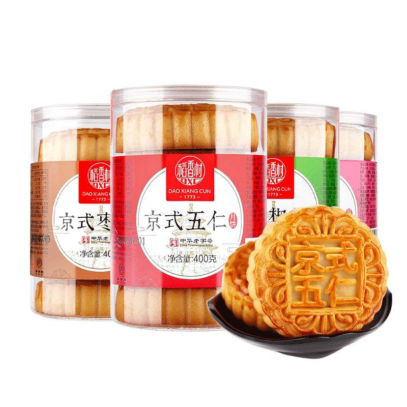 400g罐装京式月饼玫瑰味五仁