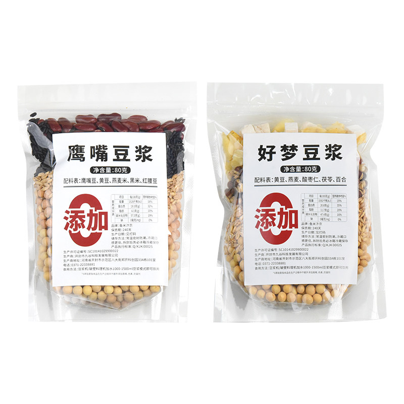 米糊五谷杂粮破壁机食材包调理脾胃儿童养脾胃早餐八宝粥米原材料