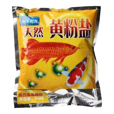 观赏鱼鱼缸杀菌黄粉盐水