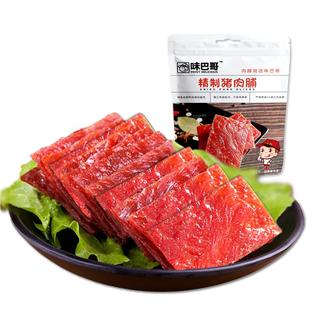 味巴哥猪肉脯300g靖江特产传统蜜汁麻辣原味猪肉片铺干肉类零食品