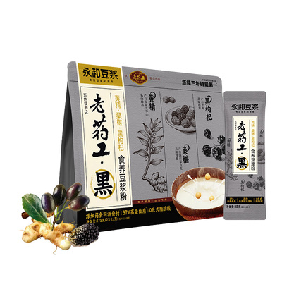 【姜妍推荐】永和豆浆老药工黄精桑葚黑枸杞豆浆粉早餐冲泡175g
