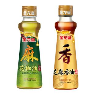 金龙鱼芝麻油纯香油花椒油小瓶子凉拌菜面火锅家商用调料油旗舰店