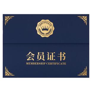 会员证书荣誉协会会员证定制荣誉学员证件美术协会商会壳定做培训奖状证书封套封面打印奖状内芯内页烫金设计