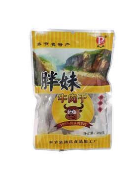 散装称重香辣胖妹牛肉干小袋包装
