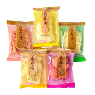 正兴记姜王传奇白玉姜口味姜金梅姜丝干生姜块湖南特产小吃姜零食