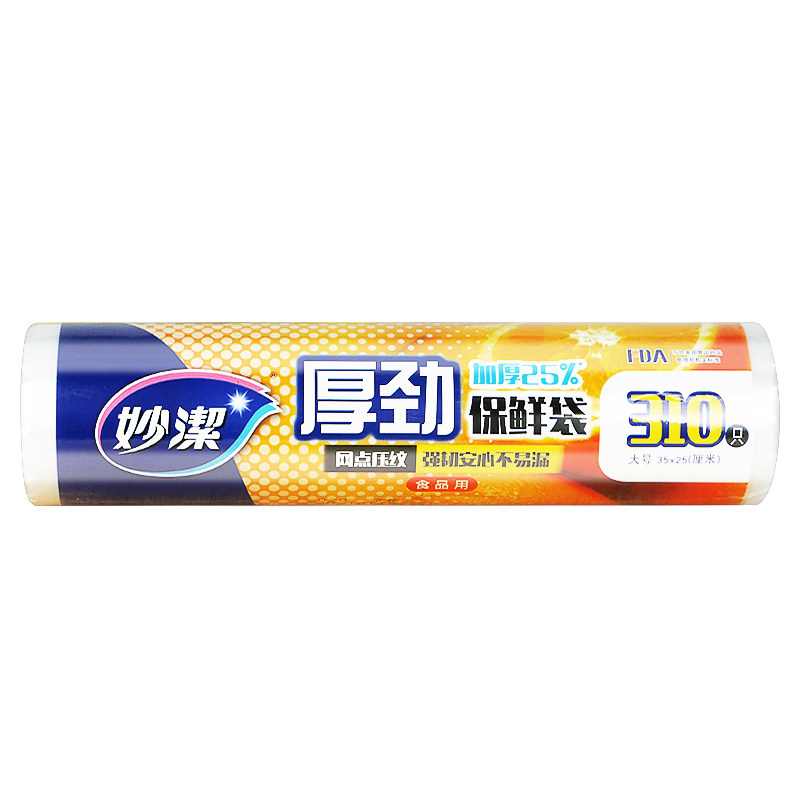 妙洁保鲜袋加厚塑料袋厨房点断式冰箱微波炉食品级家用收纳食品袋