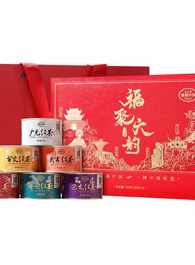 正山堂骏眉中国福特级红茶送长辈