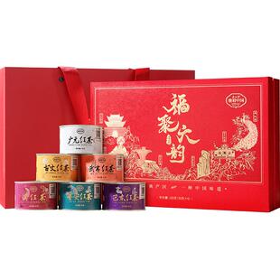 正山堂骏眉中国福聚六韵红茶特级茶叶礼盒装年货送礼长辈领导高档