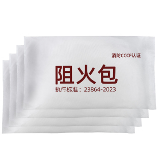 电缆防火包阻火包720型国标桥架封堵膨胀400型阻燃枕消防3CF认证