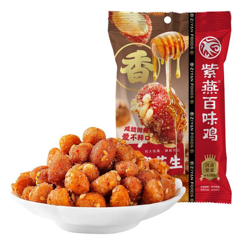 紫燕百味鸡蜂蜜香酥花生椒盐味