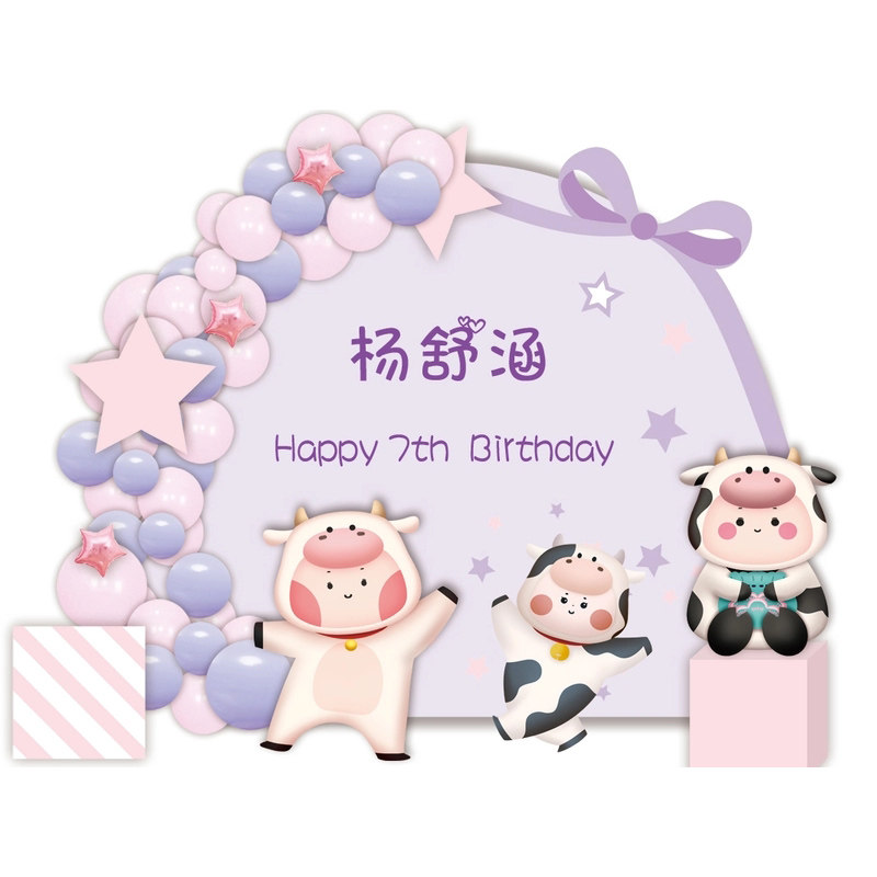 牛宝宝生日海报背景布周岁满月宴