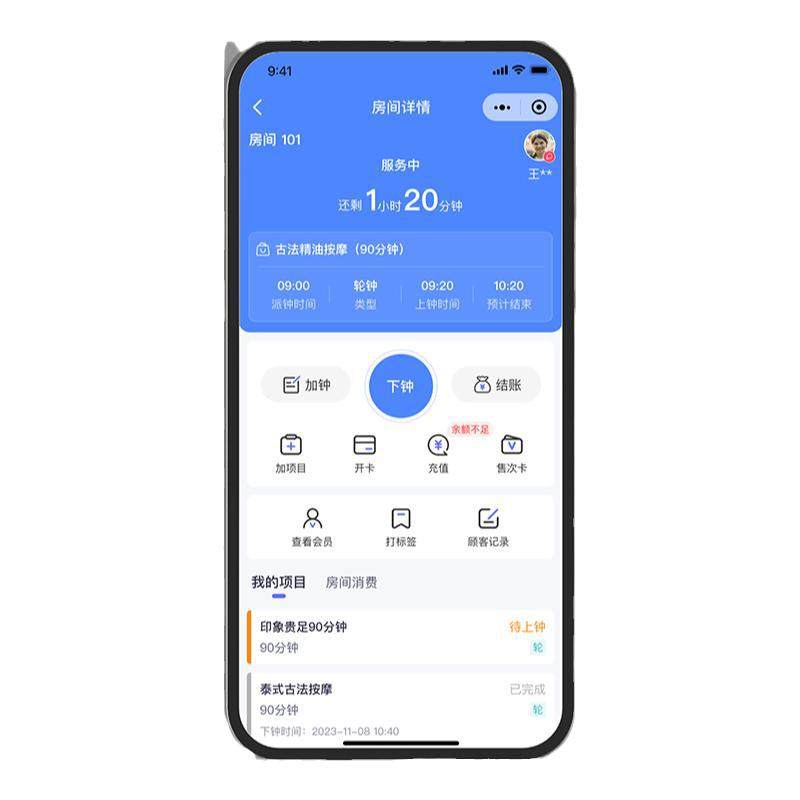 茂日养生馆会员卡管理系统采耳推拿spa足疗足浴按摩理疗技师上钟系统连锁门店充值办卡消费电脑收银一体机