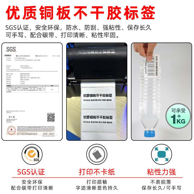 铜版纸不干胶32x25x5000三排条形二维码铜板不干胶打印纸标签
