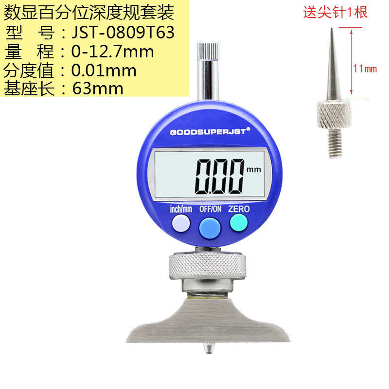 杰斯特字深机械带表深度规底座数显深度计百分表表座T型基座0.01