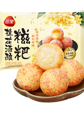 三全桂花酒酿糍粑糯米糍粑年糕油炸小吃点心酒店火锅店食材商用