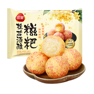 三全桂花酒酿糍粑糯米糍粑年糕油炸小吃点心酒店火锅店食材商用