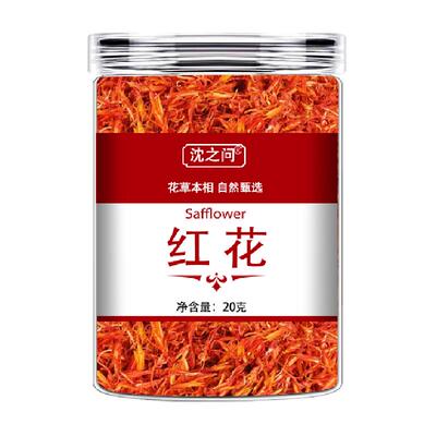 沈之问新疆特级红花泡脚延续传统