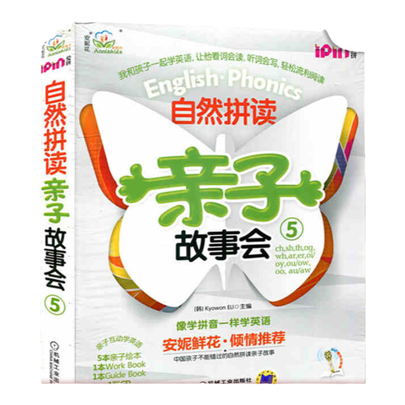 官网正版 安妮花 自然拼读亲子故事会5 Kyowon ELI 爱拼点读 拼读规则 小学英语教材 幼儿园课本 青少年儿童绘本故事读物