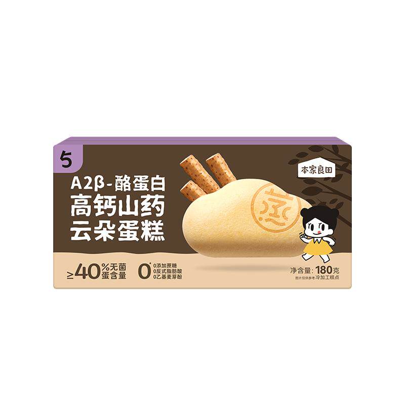 本家良田儿童面包蛋糕1盒/10包
