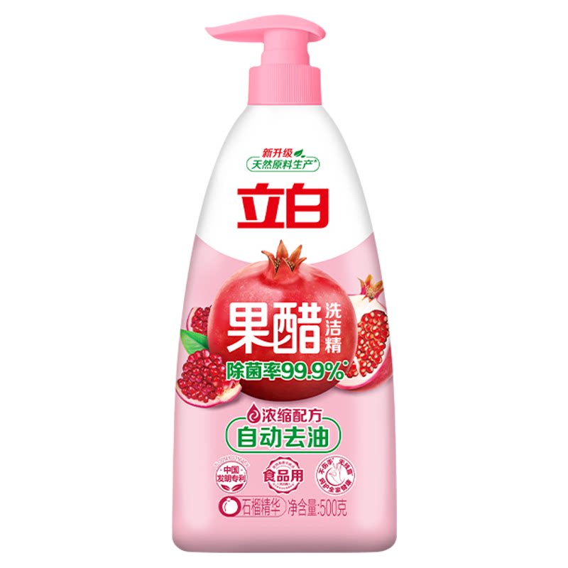 立白洗洁精食品用A类标准