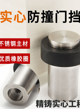 门挡 304不锈钢实心加厚橡胶防撞门顶防盗门大门玻璃门加高款门碰