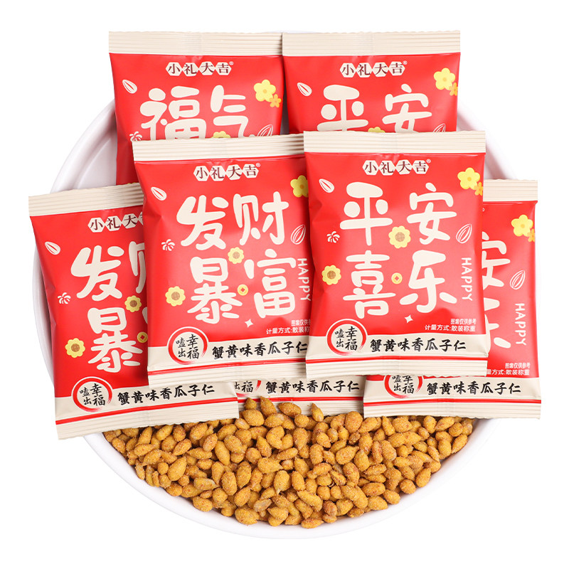 蟹黄味香瓜子仁乔迁之喜糖果散装