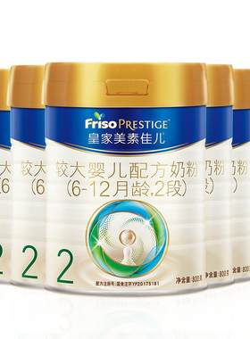 【乳铁蛋白】皇家美素佳儿较大婴儿配方奶粉2段800g*6罐
